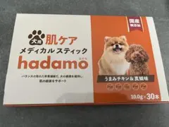 2026年最新】メディカルスティック hadamoの人気アイテム - メルカリ