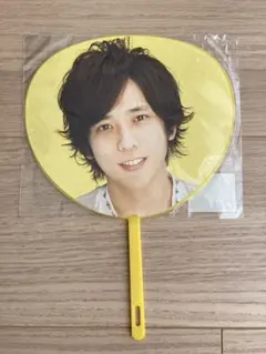 【未開封】嵐 二宮和也 ミニうちわ Beautiful World ニノ