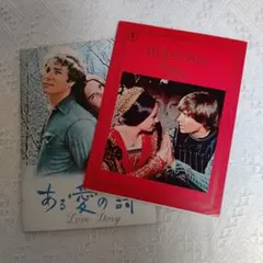 映画パンフレット　2冊　まとめ売り　レトロ