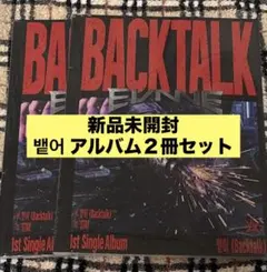 EVNNE シングル1集 アルバム Backtalk 뱉어新品未開封1冊 - メルカリ
