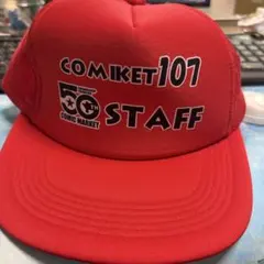 コミケ107 スタッフ用 キャップ 帽子