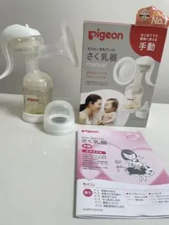 Pigeon 母乳アシストさく乳器（アダプター付）