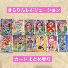 きらレボカード 15枚セット - メルカリ