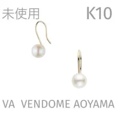VA VENDOME AOYAMA K10 淡水パール ピアスのサムネイル
