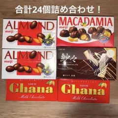 チョコ お菓子まとめ売り♪お得な詰め合わせです！