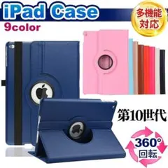 iPad ケース 第10世代 第11世代 手帳型 カバー アイパッド A16