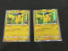 h*y様 ピカチュウ R S10b Pokémon GO 028/071