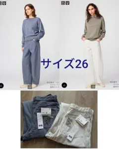 ユニクロU カーブパンツ サイズ26 2色セット　ブルー　オフホワイト　26