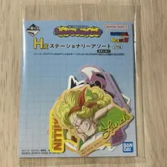 一番くじ ドラゴンボール Fantastic Adventure 2 h賞