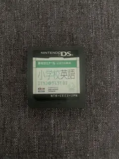 栄光ゼミナール 公式 DS 教材 小学校英語 エイタンザムライDS