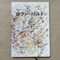 みすず書房