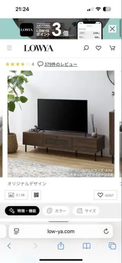 美品】 LOWYAテレビボード 180cm - メルカリ