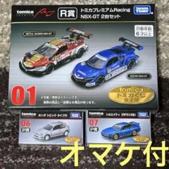 トミカくじ 01 NSX-GT P賞 07 シルエイティ 06 シビック