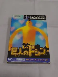 巨人のドシン Nintendo GameCube