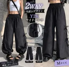 Y2K 未使用 リボンデザイン 2WAY ワイドパンツ バルーンパンツ 韓国 Mのサムネイル