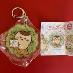 【ガチャ】ちいかわ/ラメアクリルキーホルダー/くりまんじゅう