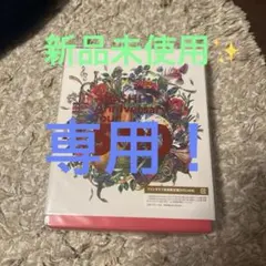 ミヤ様専用！！ARASHI Anniversary Tour 5×20