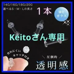 1本14G Sアレルギーフリー透明ボディガラスピアスリテーナーバーベルスタッドt