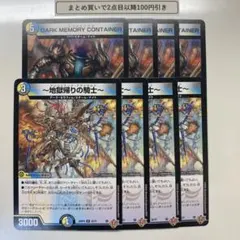 1504 ～地獄帰りの騎士～ アンリミテッドアヴァラルド クラヤミノツボ　計8枚