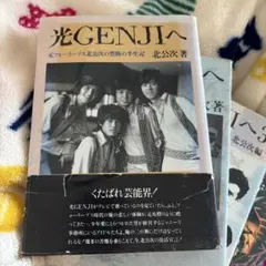 2026年最新】北公次本の人気アイテム - メルカリ