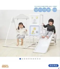 トイザらス限定 おりたたみ式 ロングスロープ キッズパーク