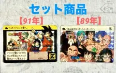 B*N様 ドラゴンボールz カードダス 本弾 全員集合 2枚セット 80年代 9