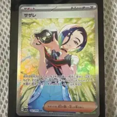 2026年最新】サザレ sarの人気アイテム - メルカリ