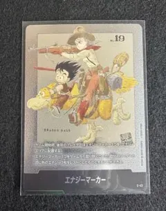 エナジーマーカー E-43 Dragon Ball Manga Booster