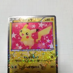 2026年最新】ピカチュウ きゅんの人気アイテム - メルカリ