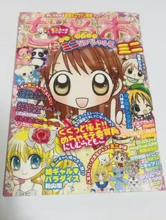 2026年最新】ちゃお 八神千歳先生の人気アイテム - メルカリ