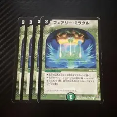 33086 フェアリー・ミラクル フェアリーミラクル 4枚セット - メルカリ