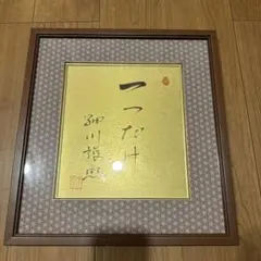 2026年最新】細川護熙の人気アイテム - メルカリ