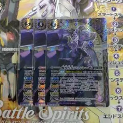 バトルスピリッツ 魔導冥皇帝ダーク・クリュメノス 3枚 - メルカリ