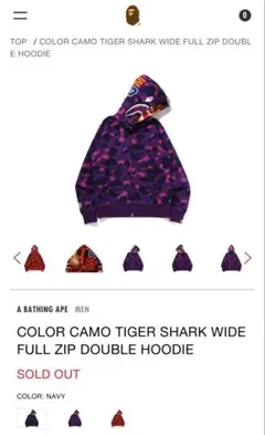 COLOR CAMO TIGER SHARK FULL ZIP HOODIE