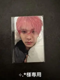 ⟡.*様専用