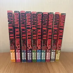 GIANT KILLING 既刊66巻セット 全巻 セット ジャイアントキリング コミック全巻セット・まとめ買い】GIANT KILLING(ジャイアントキリング