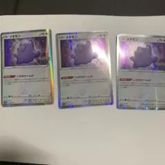 ポケモンカード，メタモン3枚，ゲーム用