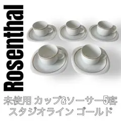 2026年最新】ローゼンタールスタジオラインの人気アイテム - メルカリ