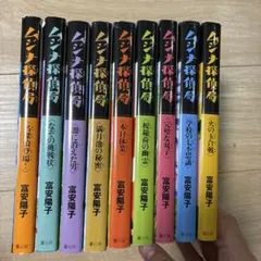 あぶない刑事 全巻セット 日本テレビ - メルカリ