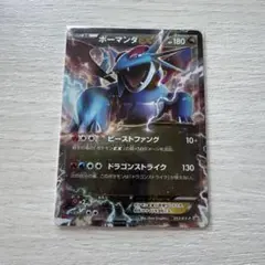 2026年最新】ボーマンダ コロコロの人気アイテム - メルカリ