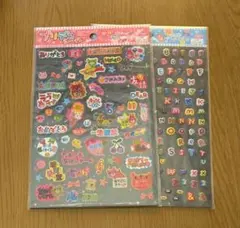 平成デコシール　ぷっくり