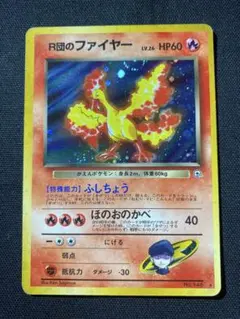 R団のファイヤー ★ ジム拡張第1弾 リーダーズスタジアム