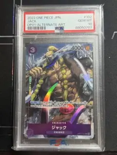 ジャック OP01-102 psa10のサムネイル