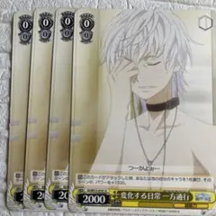変化する日常一方通行