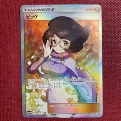 ビッケ SR SM3N 光を喰らう闇 057/051 - メルカリ
