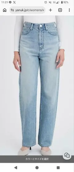 【美品】YANUK　LEA　ボーイズストレートデニム　TVS　23インチ