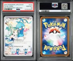 2026年最新】ポケモンカード チルタリス chr psa10の人気アイテム