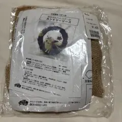 赤ちゃんハムスターのカントリーリース 作成キット