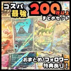 早い者勝ち ゲリラ ポケモンカードセット まとめ売り 引退品 (値下げ不可)