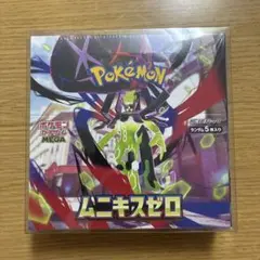 【新品未開封シュリンク付きBOX】ムニキスゼロ
